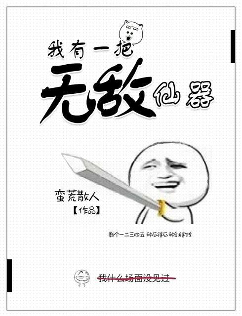 为什么我坐他上面总是掉出来