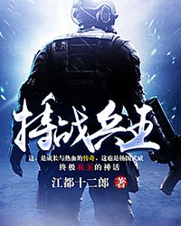 再造战士2