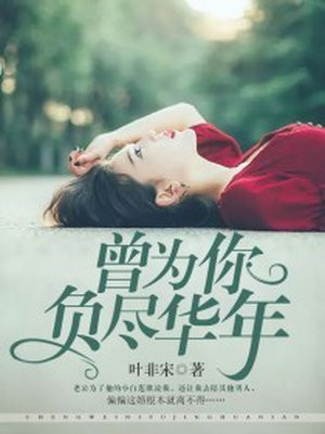 新来的女教师