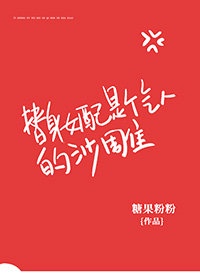 七月七日晴电影在线观看