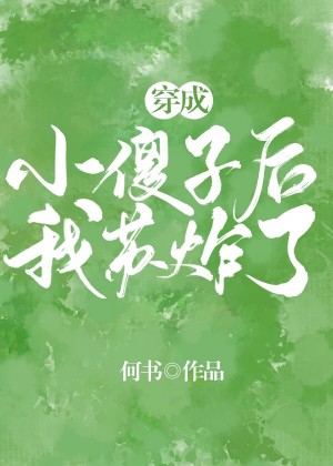 同居by苏玛丽