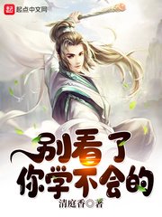 有声小说养鬼为祸