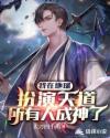 魔道祖师车图