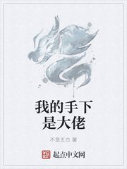 《黑狱断肠歌之砌生猪肉》