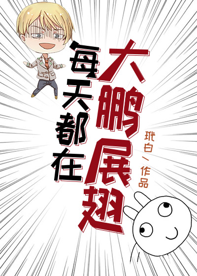 终极斗罗漫画免费观看