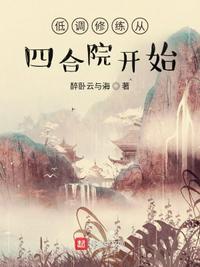 乡村教师的荒唐情史