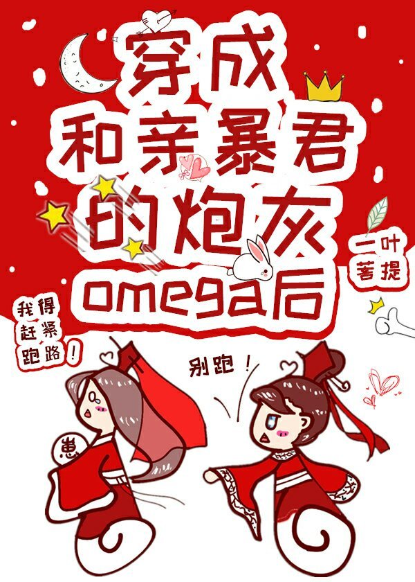 恶人想要抢救一下漫画免费下拉式漫画