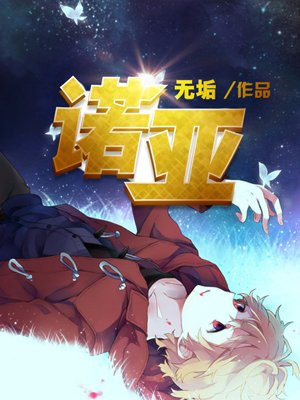 秘密教学漫画画免费读第10画