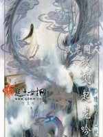 妖神记小说免费漫画