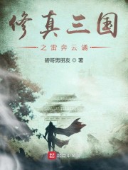 将军小说苏他沈诚温全文免费阅读