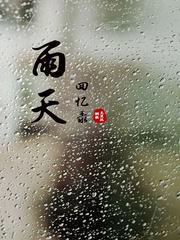 鸿蒙仙缘穿书