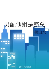 绿帽老公俏娇妻