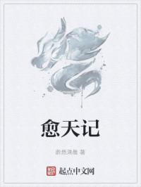 魔鬼天使无删减完整版