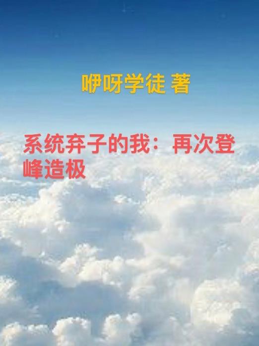 无颜之月在线看免费完整动漫