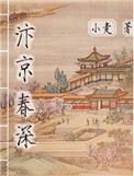 全职法师漫画下拉式6漫画免费