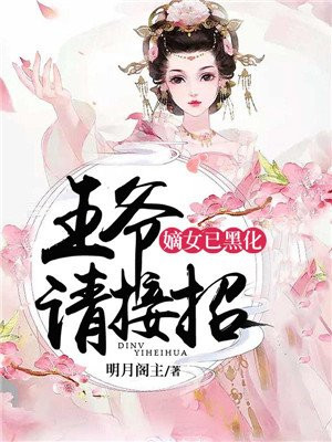 我的好妈妈8中字在线观看